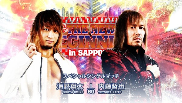 NJPW The New Beginning in Sapporo 2/5/23